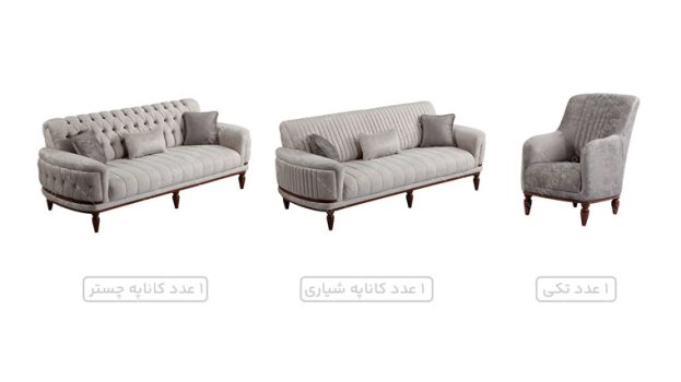 مبل راحتی چستر 7 نفره طوسی دلوین