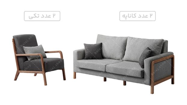 عکس مبل راحتی دسته چوبی 8 نفره مینیمال تابان